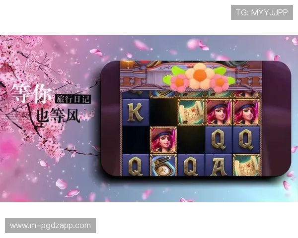 PG电子网址官方网站上线提供安全便捷的在线娱乐体验吸引众多玩家关注