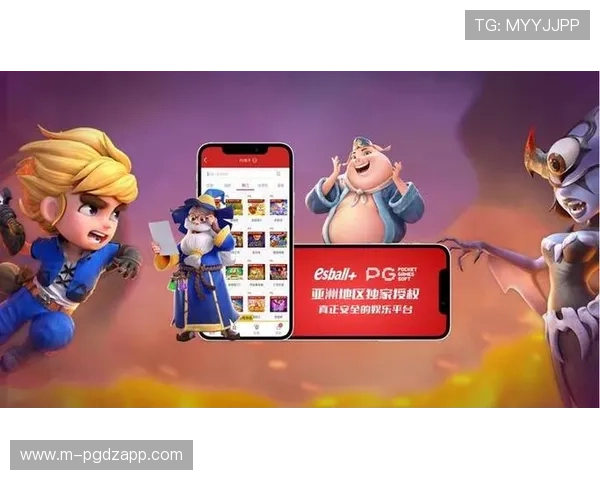 官方PG网址提供丰富的游戏攻略、活动预告和玩家交流平台，打造优质游戏环境