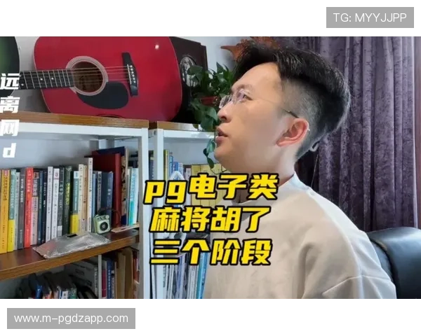 电子pg游戏麻将胡了游戏平台操作指南，详细步骤助你快速上手