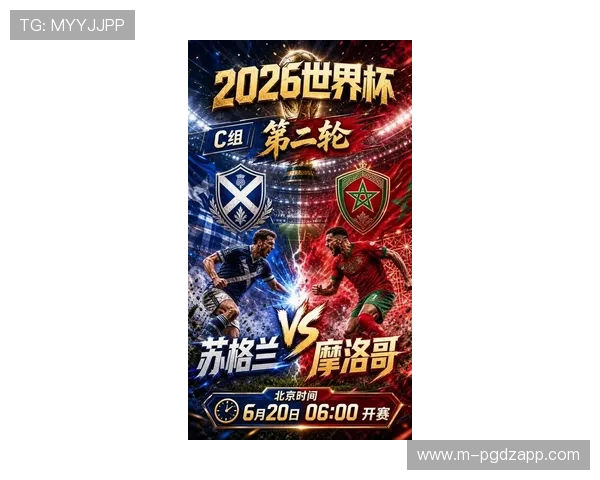 2026年世界杯苏格兰与摩洛哥比赛历史回顾与双方实力对比